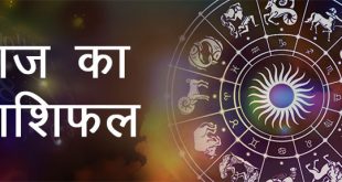 24 जनवरी दिन बुधवार का राशिफल: आज बुध आपके जीवन में भरेगा अपार खुशियाँ