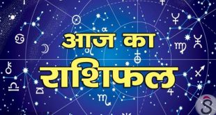 30 जनवरी दिन मंगलवार का राशिफल: जानें आज किन राशी वालों की नैय्या पार करायेंगे हनुमान