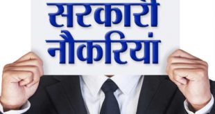 8वीं और 10वीं पास के लिए नौकरी, सेंट्रल बोर्ड ऑफ एक्साइज एंड कस्टम्स में निकली वैकेंसी