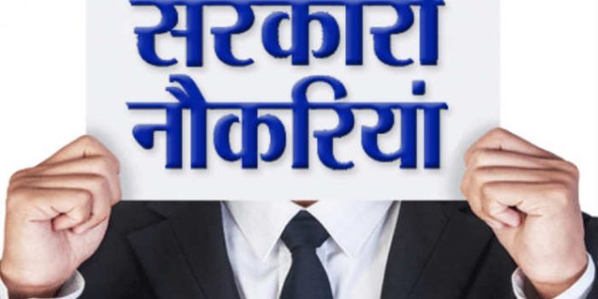 8वीं और 10वीं पास के लिए नौकरी, सेंट्रल बोर्ड ऑफ एक्साइज एंड कस्टम्स में निकली वैकेंसी