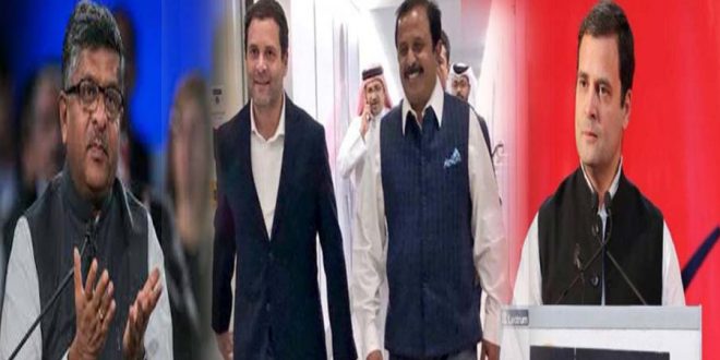 अभी-अभी: BJP ने राहुल के बहरीन दौरे को लेकर साधा निशाना...