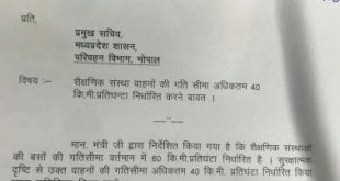 इंदौर स्कूल बस हादसा: स्कूल बसों की स्पीड पर लगेगा ब्रेक...