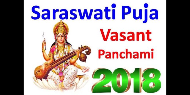 Basant Panchami 2018: इन 8 राशियों के लिए आज का दिन है बेहद खास