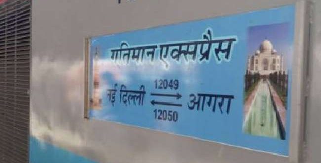 क्‍या है भारतीय रेल में ट्रेन नंबर का राज