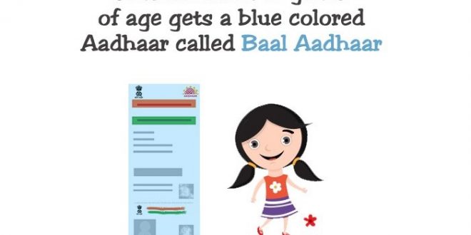 5 साल से छोटे बच्चों के लिए बनेगा नीले रंग का 'बाल आधार', जानें सभी डिटेल्स...