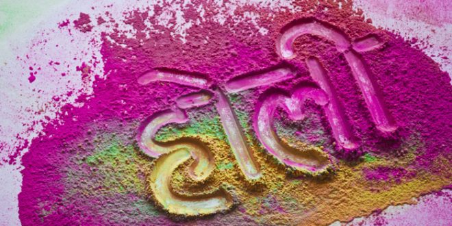 Holi 2018: इन आसान तरीकों से घर पर बनाएं हर्बल रंग