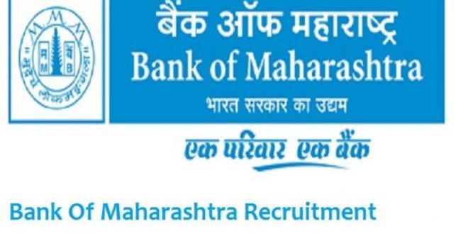 #बड़ी खुशखबरी: बैंक ऑफ महाराष्ट्र में निकली वैकेंसी, 45 हजार रु मिलेगी सैलरी