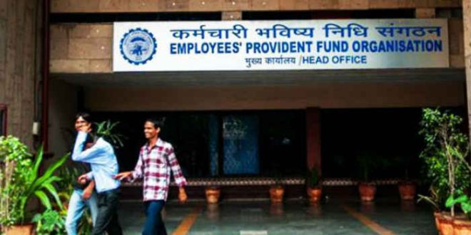 EPFO जारी रख सकता है 8.65 फीसदी ब्याज दर