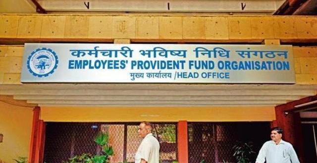 अभी-अभी: EPFO ने ETF निवेश से बढ़ाया मुनाफा, क्या अब बढ़ेगी ब्याज दर?