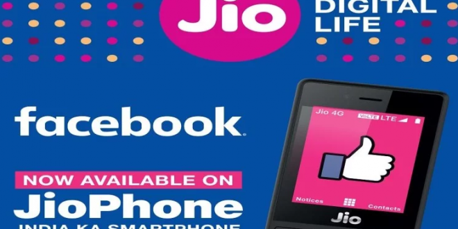 अब Jio Phone में भी चलेगा Facebook ऐप, 1 करोड़ यूजर्स को मिलेगा फायदा
