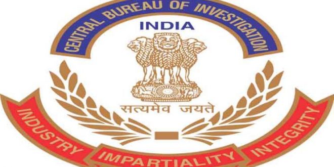 CBI में नौकरी का सुनहरा मौका, जल्द करें आवेदन