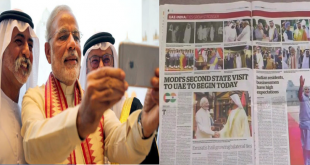 पुरे UAE के अखबार में छाए PM मोदी, दौरे को लेकर कारोबारियों में उत्साह