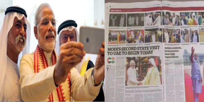पुरे UAE के अखबार में छाए PM मोदी, दौरे को लेकर कारोबारियों में उत्साह