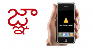 तेलुगु कैरेक्टर से iPhone क्रैश होने के बाद Apple ने जारी किया iOS 11.2.6 अपडेट