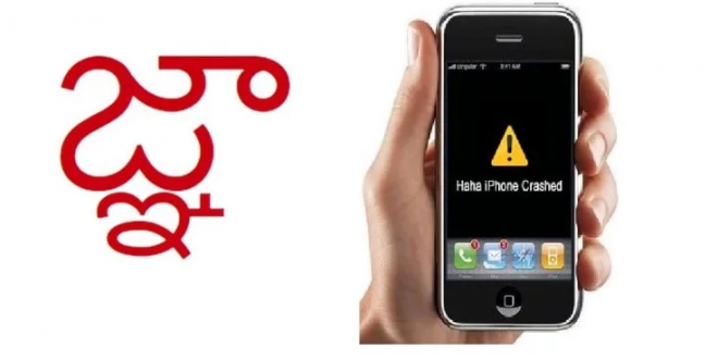 तेलुगु कैरेक्टर से iPhone क्रैश होने के बाद Apple ने जारी किया iOS 11.2.6 अपडेट