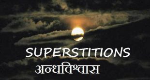 क्या आप भी मानते हैं इन बेतुके अंधविश्वासों को ?