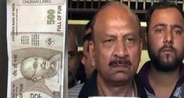 कानपुर: ATM से निकला 'चिल्ड्रन बैंक ऑफ इंडिया' लिखा 500 का नकली नोट