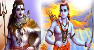 जानिए क्यों, भगवान शिव और प्रभु श्री राम के बीच हुआ था मतभेद