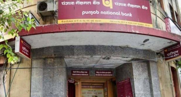 अब प्रधानमंत्री मुद्रा योजना में भी फ्रॉड, फिर PNB को लगी चपत