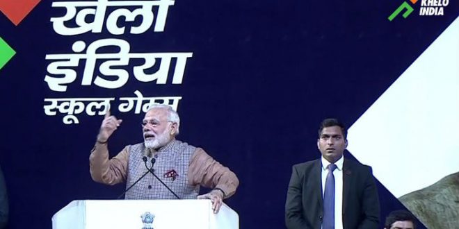 पीएम मोदी ने किया खेलो इंडिया स्कूल गेम्स का शुभारंभ