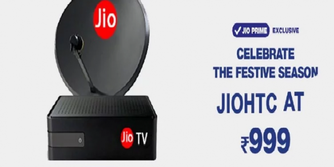 JIO के नाम पर लग रही है ग्राहकों के खाते में सेंध, 10 रुपये में फ्री DTH के नाम पर हो रहा खेल