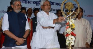 CM नीतीश कुमार ने बिहार राज्य शिक्षा वित्त निगम का किया उद्घाटन