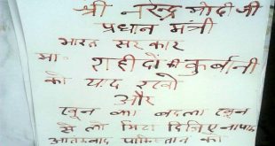 SC/ST ACT: मोदी के नाम दलितों का खून से सना ख़त