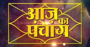 पंचांग 14 अप्रैल 2018: आज ही मास शिवरात्रि व्रत!