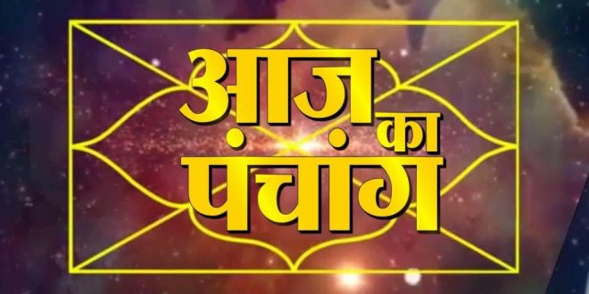 पंचांग 14 अप्रैल 2018: आज ही मास शिवरात्रि व्रत!