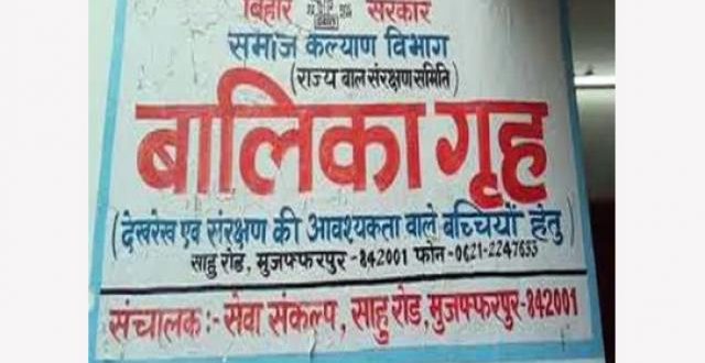 मुजफ्फरपुर बालिका गृह कांड में CBI ने हल्की धाराओं में दायर की चार्जशीट : याचिकाकर्ता