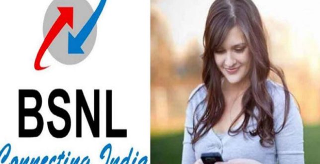 BSNL ने लॉन्च किया धमाकेदार प्लान, 180 दिनों तक दिल खोलकर करें फ्री में बातें